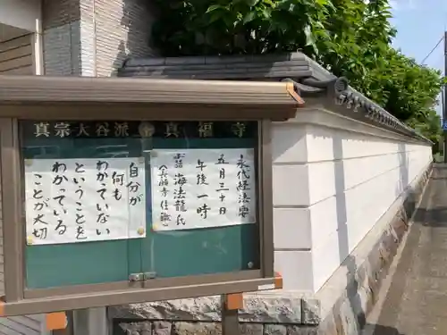 真福寺のその他建物