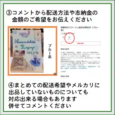 隨願寺(三重県)