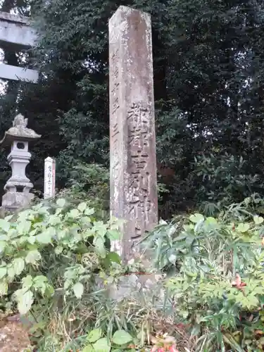 都々古別神社(馬場)のその他建物