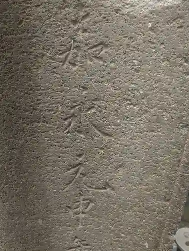 中原八幡神社(東京都)