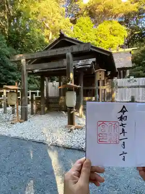 伊雜宮（皇大神宮別宮）(三重県)