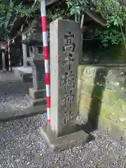 高千穂神社(宮崎県)