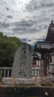 冠纓神社(香川県)