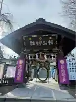 櫻山神社(岩手県)