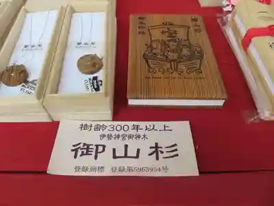 おかげ横丁で売っていた御神木を使ったご朱印帳買っちゃった～
