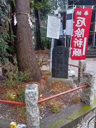 愛宕神社(埼玉県)