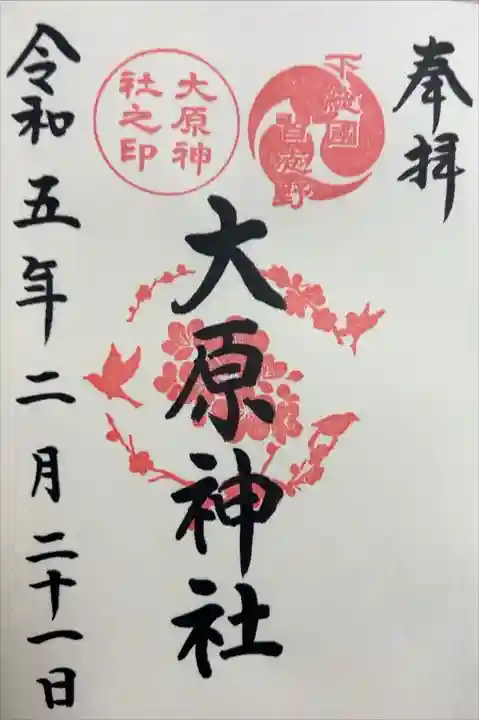 書き入れ済