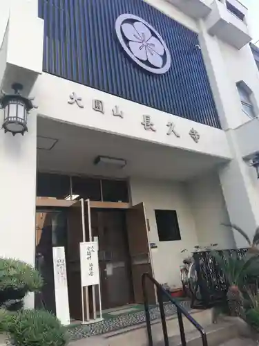 長久寺のその他建物