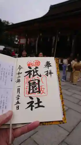 八坂神社(祇園さん)のその他建物