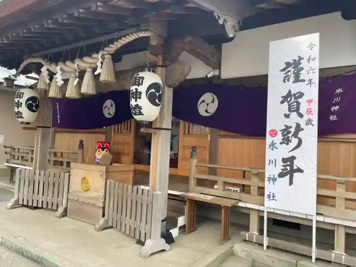 相模原氷川神社(神奈川県)