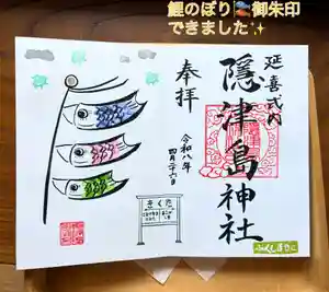 隠津島神社(福島県)(2026年05月03日(日) 23時23分52秒投稿)