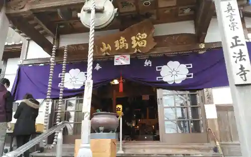 正法寺の本殿・本堂