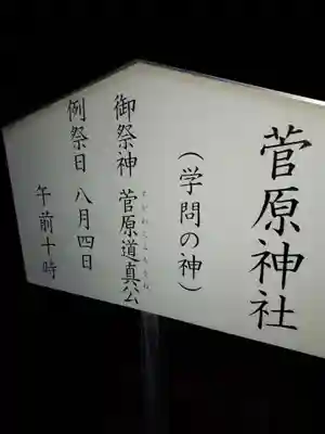 宇都宮二荒山神社の歴史