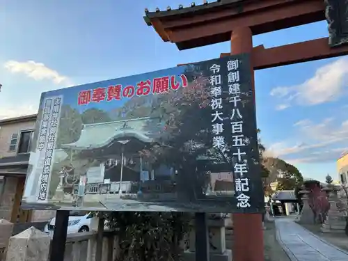 志磨神社のその他建物