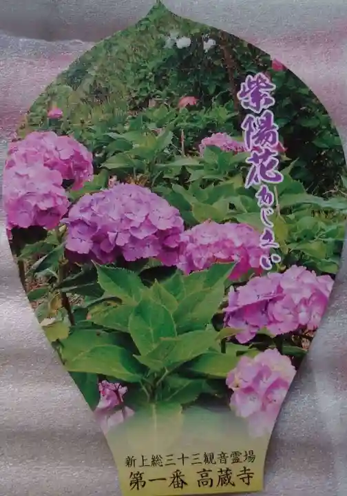 高蔵寺(千葉県)