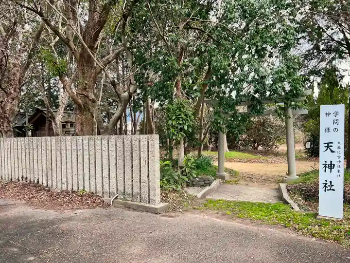 大麻比古神社(徳島県)