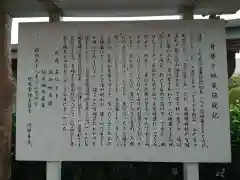 身替地蔵尊・見守地蔵尊(愛知県)