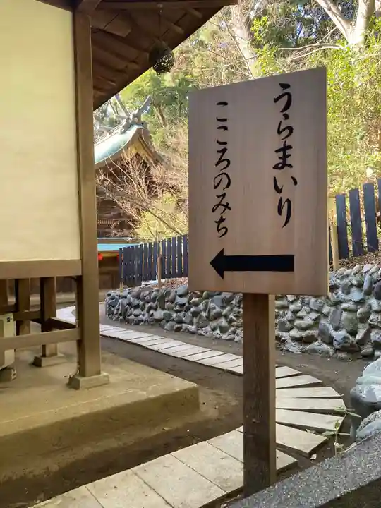 平塚八幡宮(神奈川県)