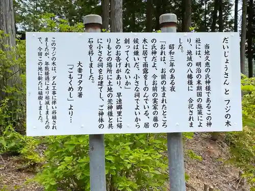 大成龍神社(広島県)