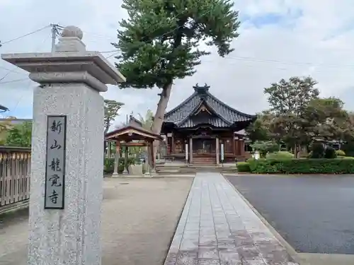 白狐山光星寺(山形県)
