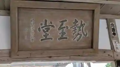 誕生寺(岡山県)