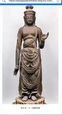 明王寺(岡山県)