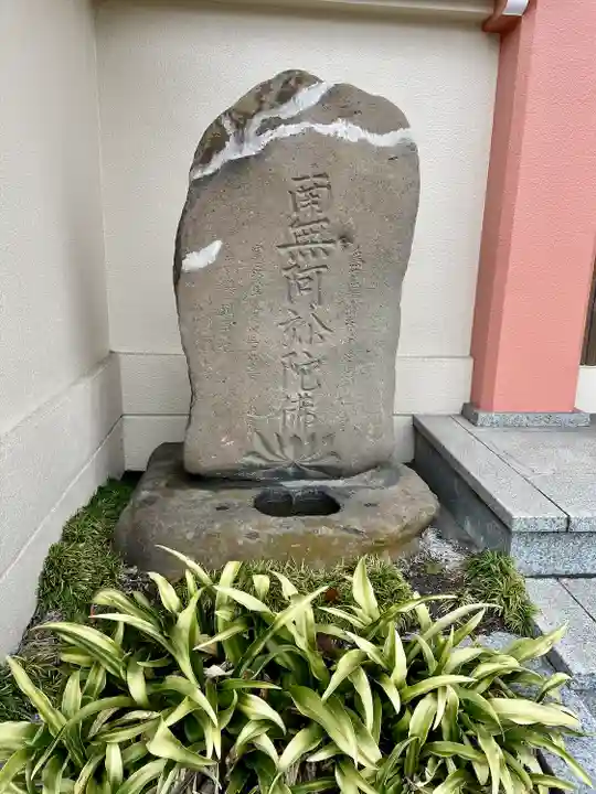 圓徳寺(宮城県)