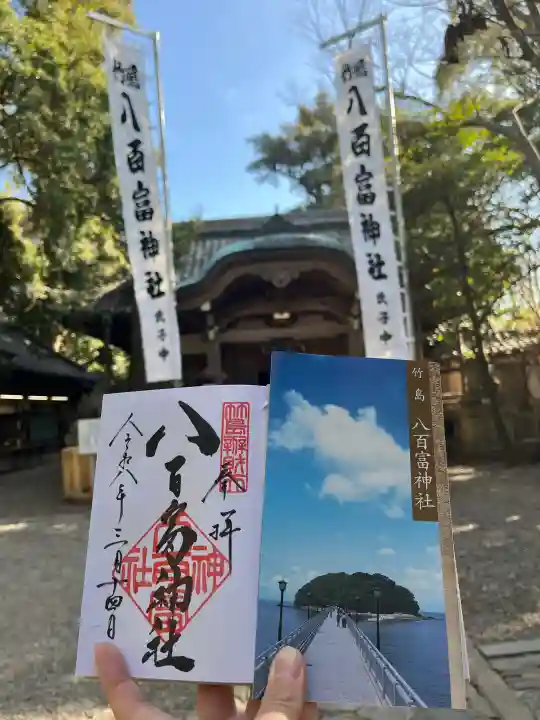 八百富神社の{uncategorized: "未分類", other: "その他", undefined: "問題あり", building: "その他建物", grave: "お墓", sacred_gate: "鳥居", guardian: "狛犬", statue: "像", buddha: "仏像", history: "歴史", nature: "自然", garden: "庭園", animal: "動物", pagoda: "塔", temizu: "手水舎", mountain_gate: "山門・神門", sanctuary: "本殿・本堂", subordinate: "末社・摂社", art: "芸術", scenery: "景色", jizo: "地蔵", ema: "絵馬", goshuin: "御朱印", omikuji: "おみくじ", items: "授与品その他", amulet: "お守り", goshuincho: "御朱印帳", eats: "食事", festival: "お祭り", votive_dance: "神楽", shichigosan: "七五三参", wedding: "結婚式", experience: "体験その他", initially: "初詣", around: "周辺", anti_infection: "感染症対策"}