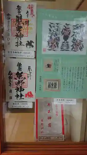 飯倉熊野神社のその他建物