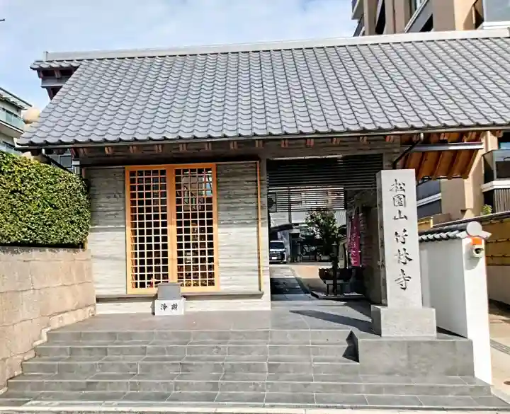 竹林寺(大阪府)