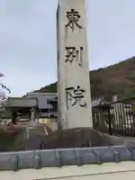 岐阜別院(岐阜県)