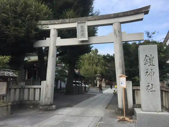鎧神社の鳥居