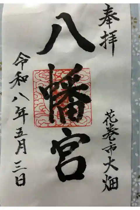 書置きでした。