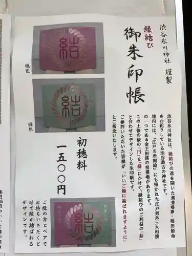 渋谷氷川神社のその他建物