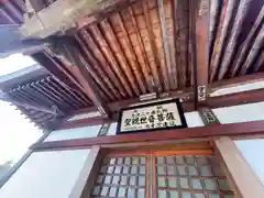 照谷寺(福島県)