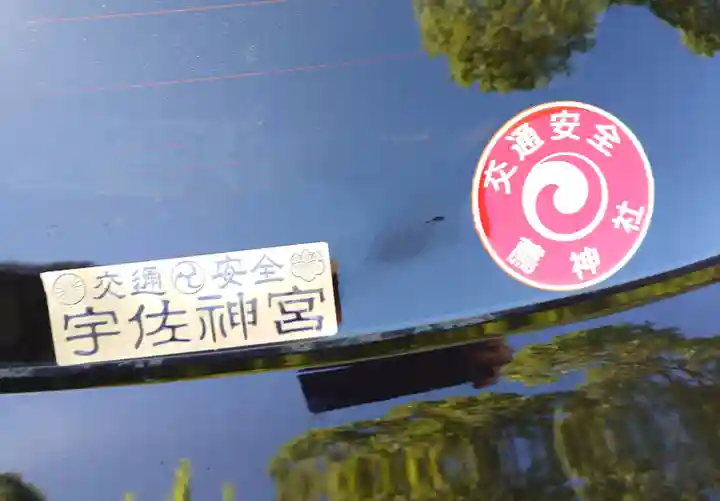 薦神社(大分県)