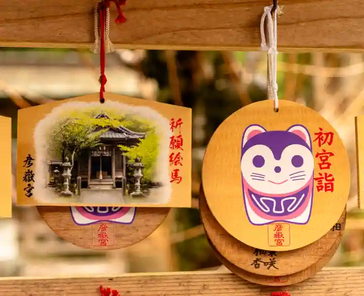 彦嶽宮(熊本県)