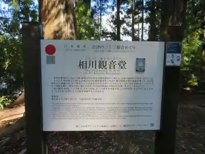 空窪山自福寺(福島県)