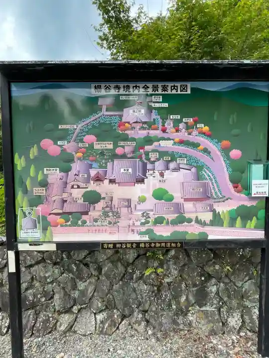 柳谷観音 楊谷寺(京都府)