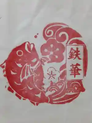 成田山深川不動堂（新勝寺東京別院）(東京都)
