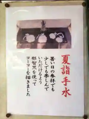 熊野神社の手水舎