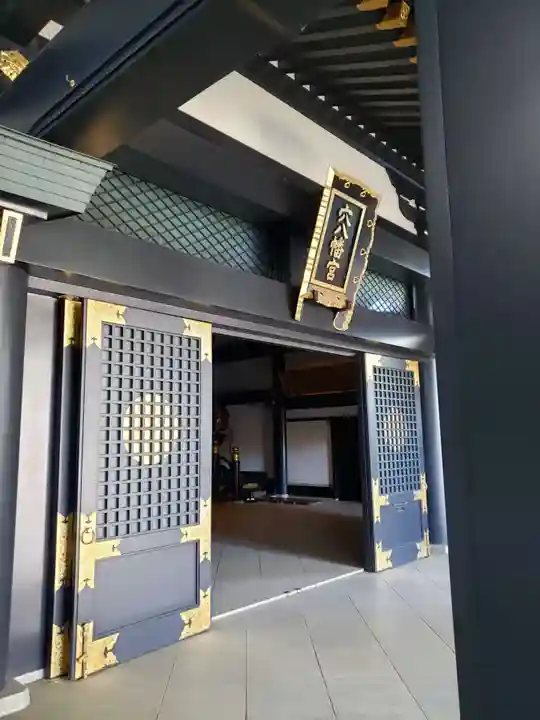 穴八幡宮の本殿・本堂