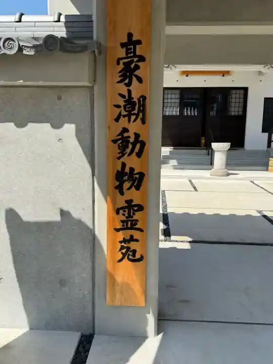 長栄寺の{uncategorized: "未分類", other: "その他", undefined: "問題あり", building: "その他建物", grave: "お墓", sacred_gate: "鳥居", guardian: "狛犬", statue: "像", buddha: "仏像", history: "歴史", nature: "自然", garden: "庭園", animal: "動物", pagoda: "塔", temizu: "手水舎", mountain_gate: "山門・神門", sanctuary: "本殿・本堂", subordinate: "末社・摂社", art: "芸術", scenery: "景色", jizo: "地蔵", ema: "絵馬", goshuin: "御朱印", omikuji: "おみくじ", items: "授与品その他", amulet: "お守り", goshuincho: "御朱印帳", eats: "食事", festival: "お祭り", votive_dance: "神楽", shichigosan: "七五三参", wedding: "結婚式", experience: "体験その他", initially: "初詣", around: "周辺", anti_infection: "感染症対策"}