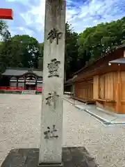 御霊神社の建物その他