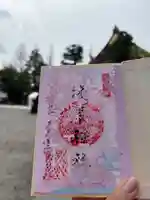 浅草神社の御朱印