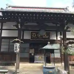 成就院(東京都)