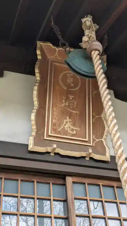 榮春禅寺(栄春寺)(京都府)