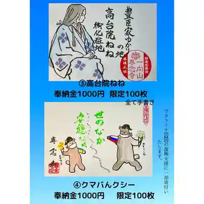 専念寺(大阪府)