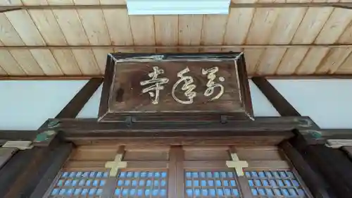 萬年寺(滋賀県)