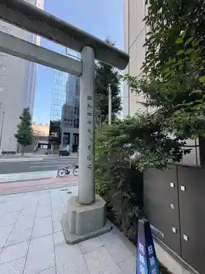 西久保八幡神社(東京都)